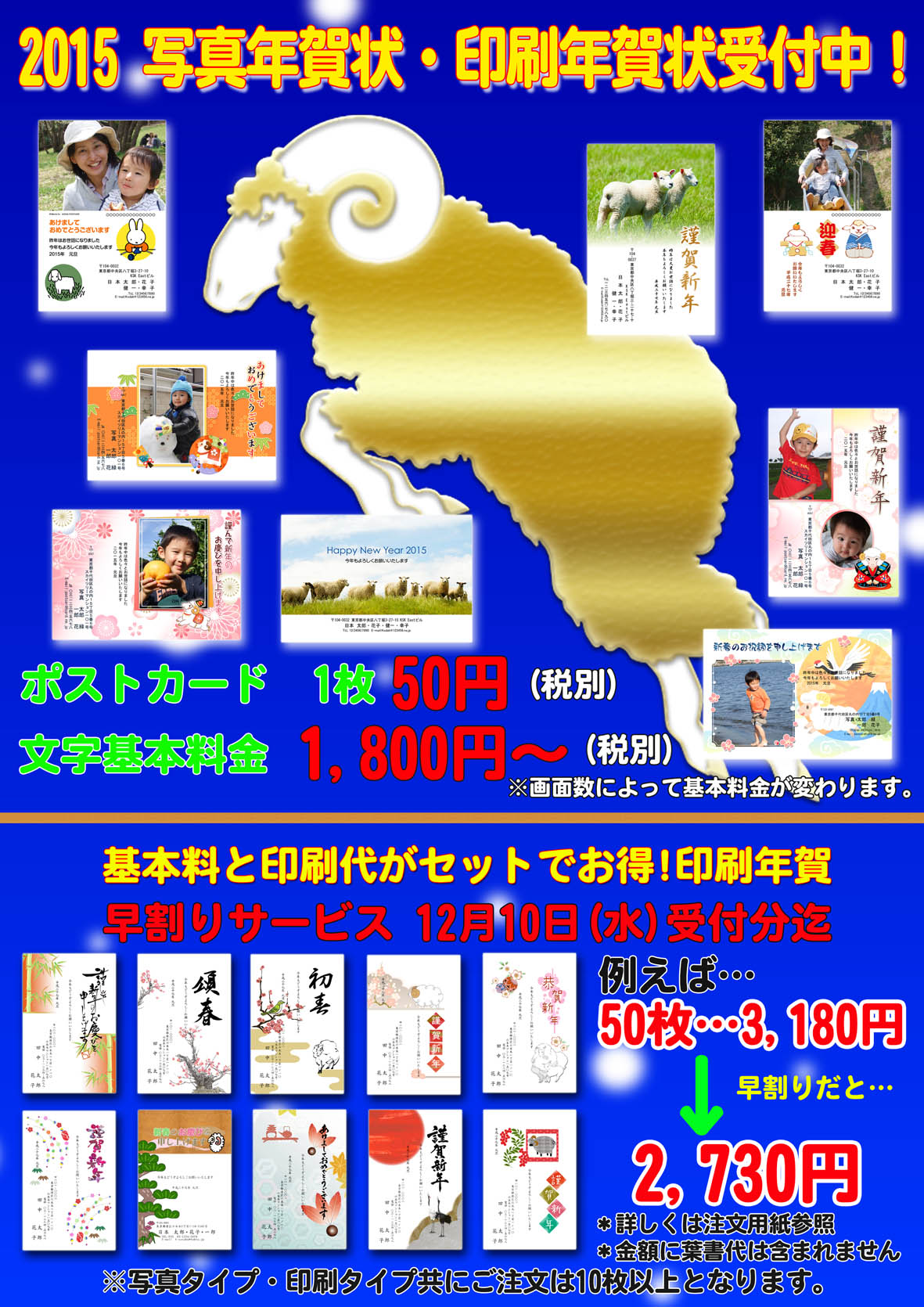 2015ポストカードポスター文字入り